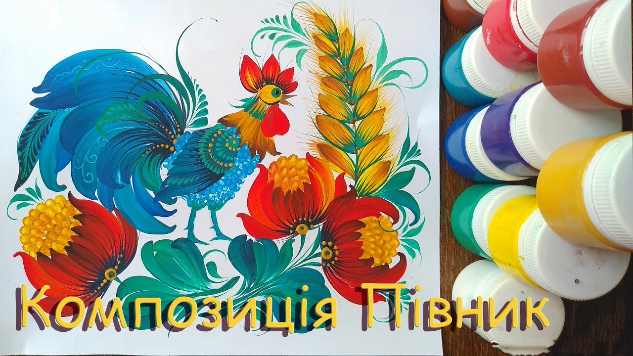 Композиція 