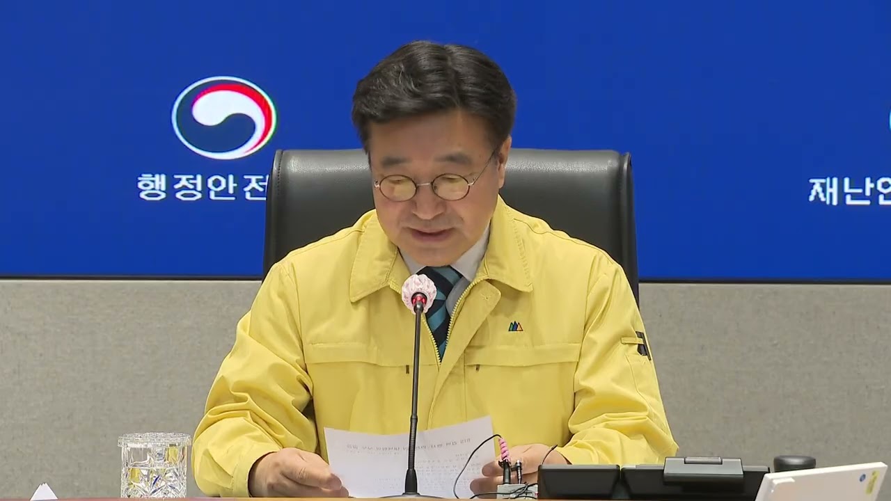 행정안전부 | 방탄소년단(BTS) 공연 인파 안전관리 관계기관 대책 회의, 윤호중 장관, 2026년 3월 11일