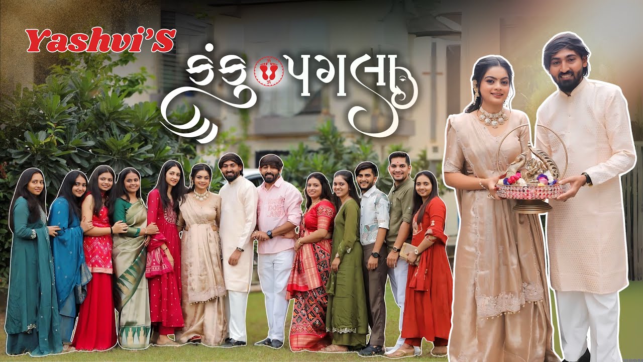 Rakholiya પરીવારના આંગણે Yashvi ના કંકુ પગલા || Sudama banquet Hall 😍 || Meet Savaliya’s Vlog || 