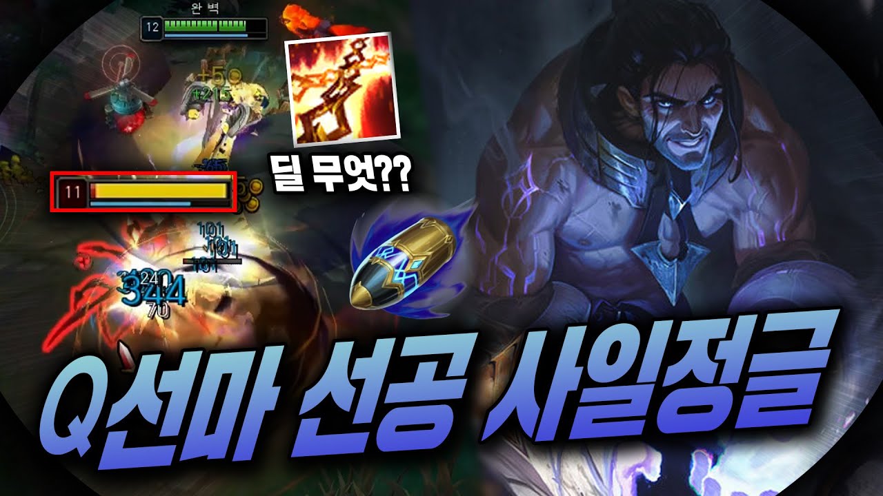 【롤】요즘 라이엇이 대놓고 정글로 쓰라고 연속버프해주는 