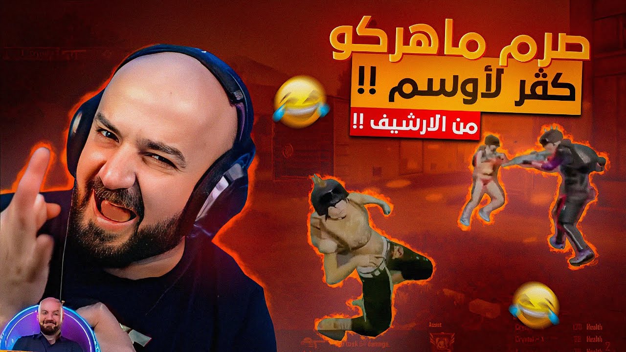@ahmed.Maher10  أوسم إذا مات باللعبه مات بالحقيقه !! 😂 بيطوف حولين الصندوق ! 😂 ببجي موبايل 🔥