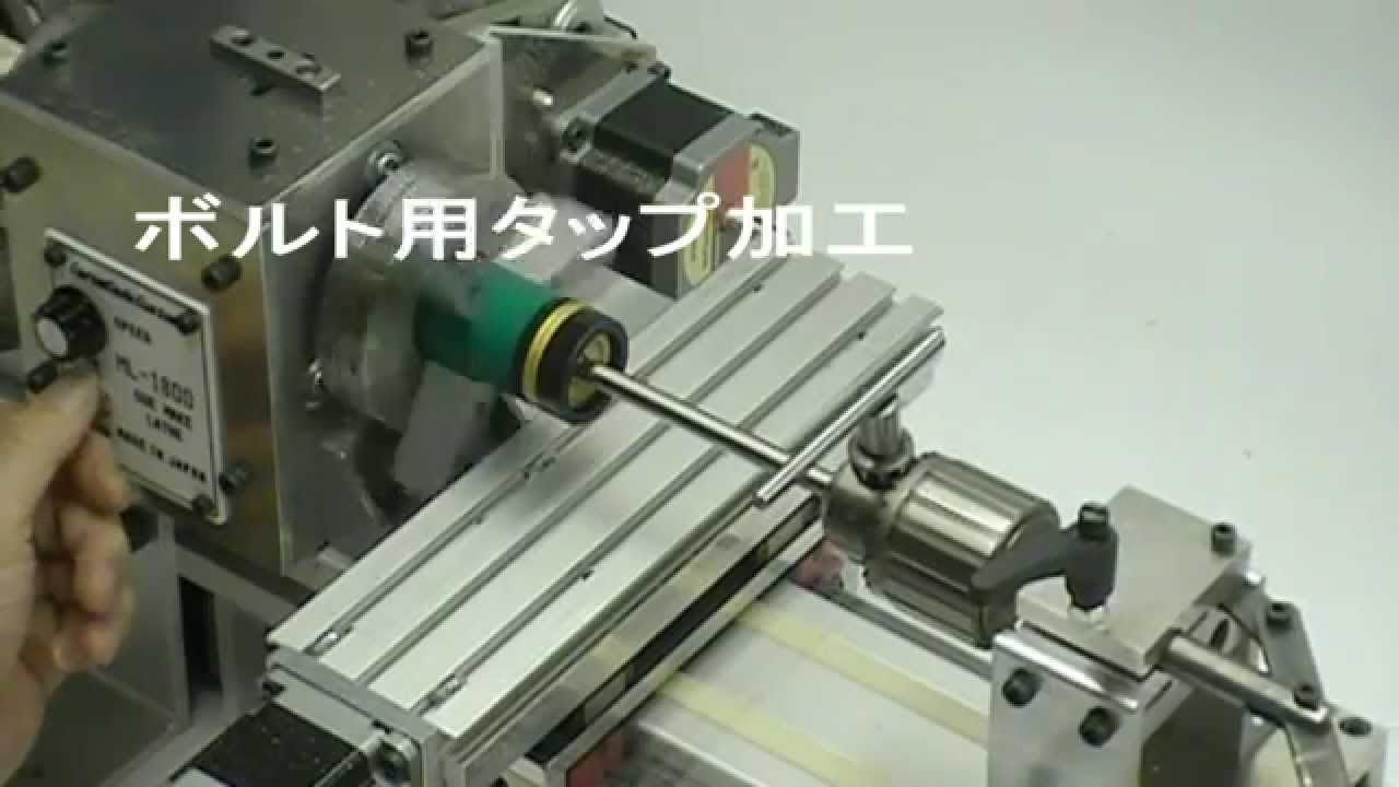 Cue lathe ビリヤードキュー製作システム　ML-1800