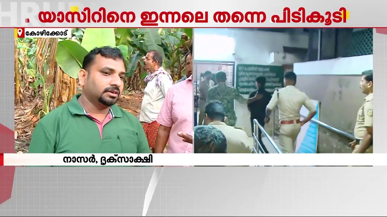'എന്റെ നേരെ കത്തി വീശിയപ്പോ ഞാൻ സൈക്കിളെടുത്ത് എറിഞ്ഞു; ഷിബിലി വീണുകിടക്കുവായിരുന്നു' | Kozhikode