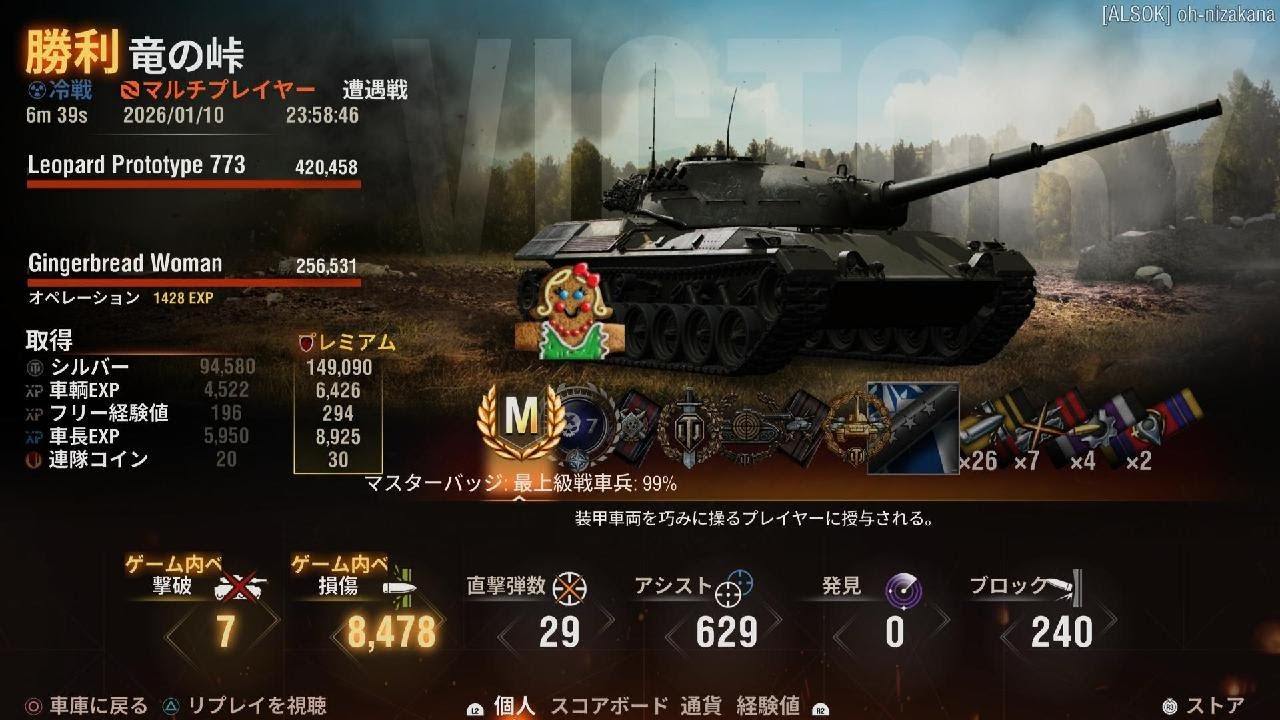 ヘイト向かないうちに… (TYPE 773)