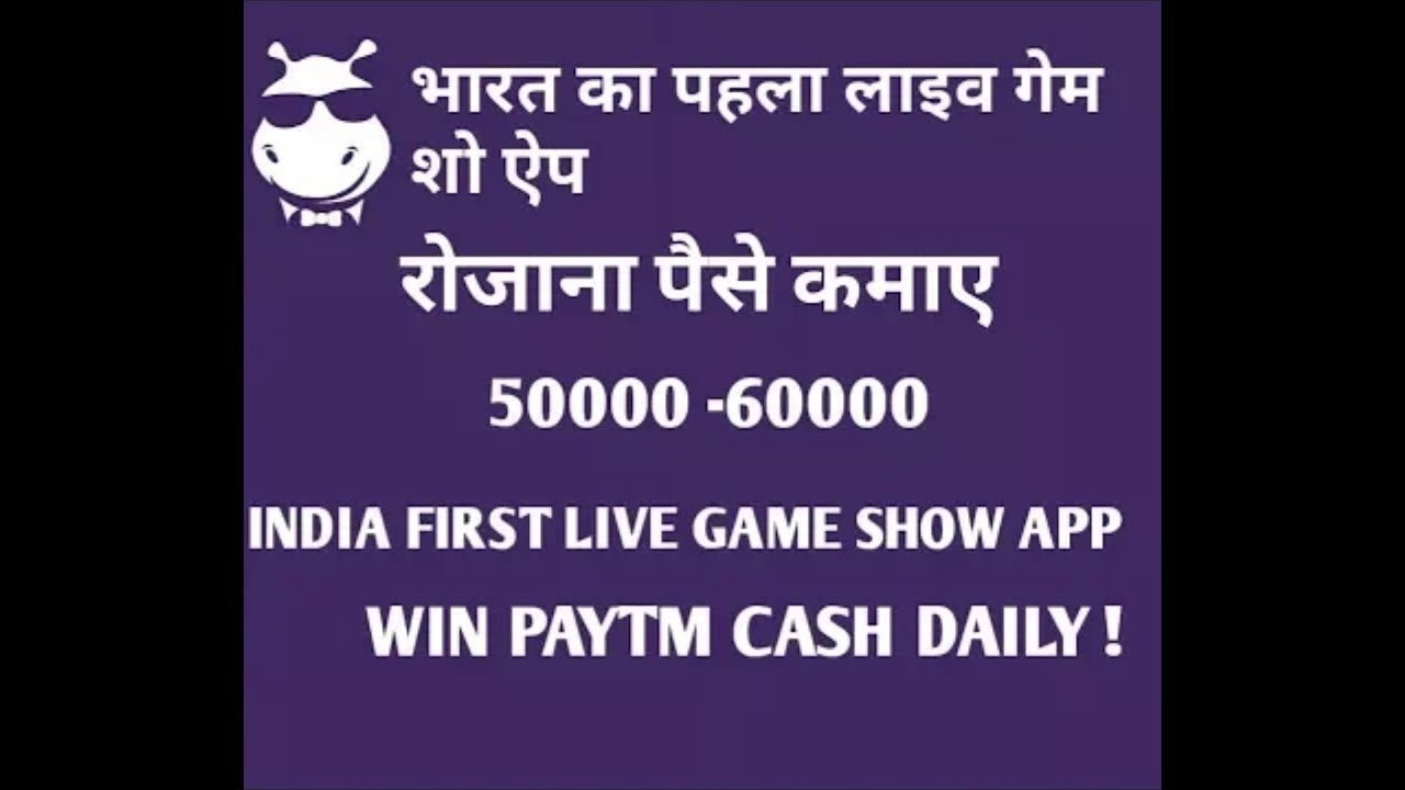 loco live trivia show 2018 03 04 | game show |earn money