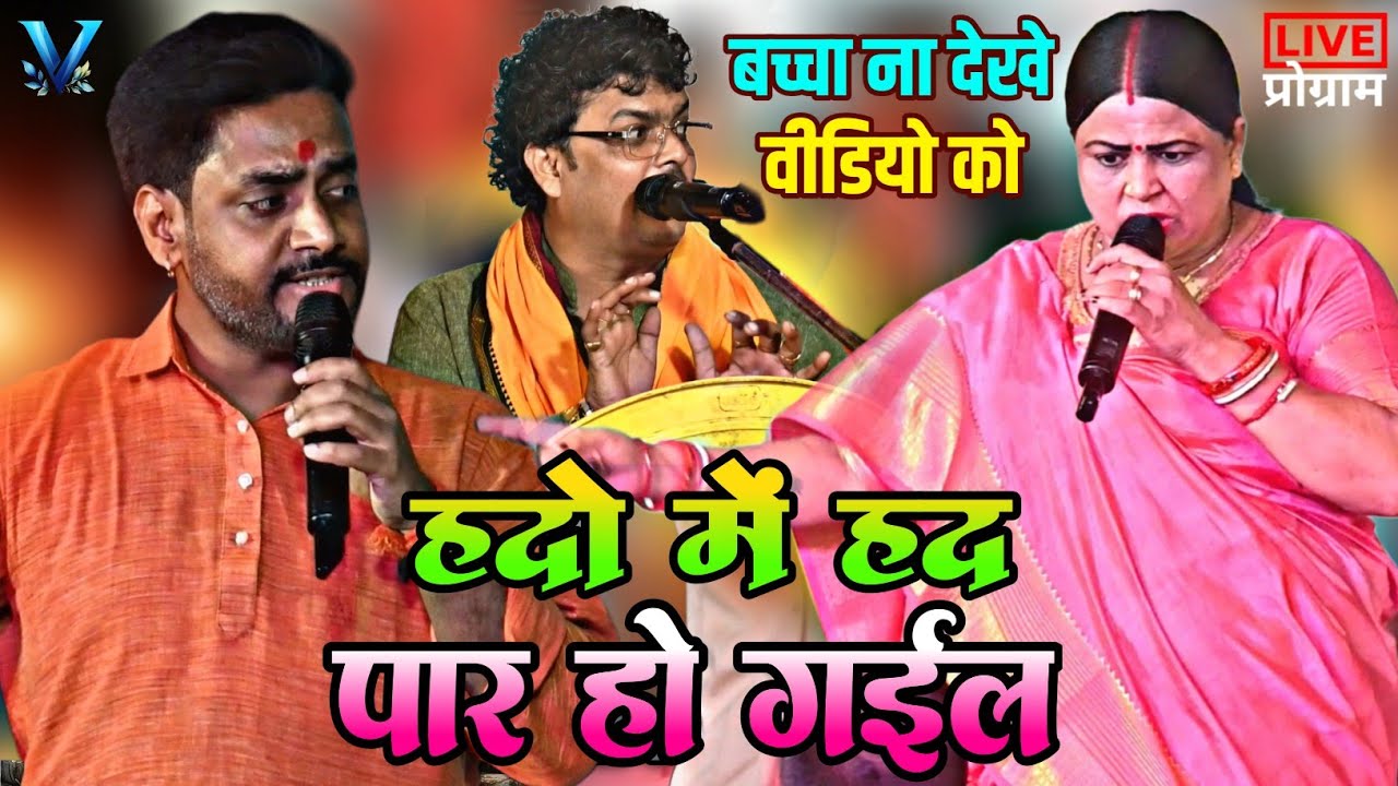 Inside Ajit Halchal's Viral Dugola Program