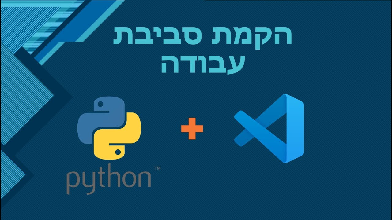 פיתוח web עם flask + mongoDB - שיעור 1 - הקמת סביבת עבודה
