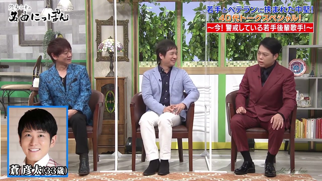 BKMBDZ350　名曲にっぽんトーク　北山たけし・松原健之・三山ひろし　220916 vL HD