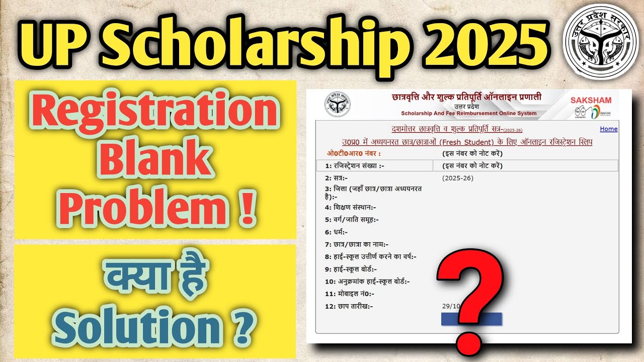 up scholarship registration blank problem | up scholarship new registration problem solution