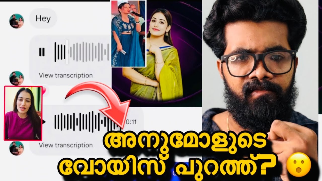 അനുമോളുടെ ഞെട്ടിക്കുന്ന വോയിസ്‌ പുറത്ത്? അനുമോളെ കുറിച്ച് പറഞ്ഞ സ്ത്രീയുടെ അവസ്ഥ? അനീഷ് രംഗത്തു?