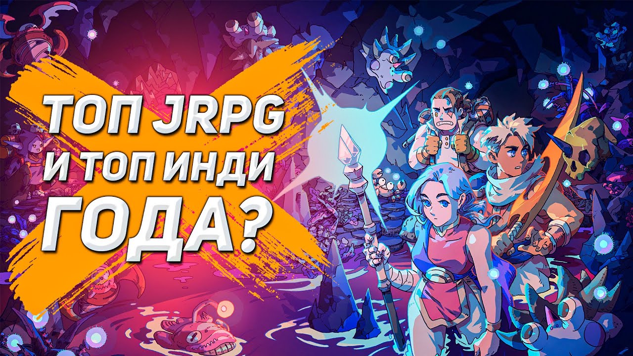 ОБЗОР SEA of STARS | ИНДИ JRPG ВО ВСЕЙ КРАСЕ