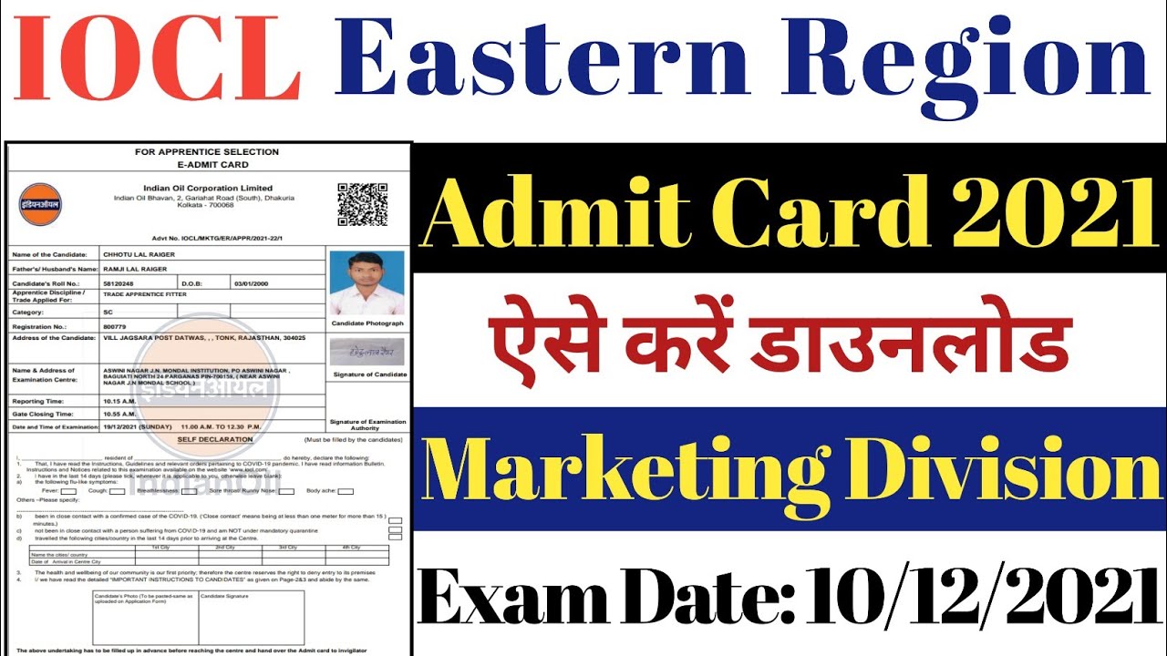 IOCL Marketing Division Eastern Region Apprentice Admit Card 2021 | IOCL Marketing Division 2021
