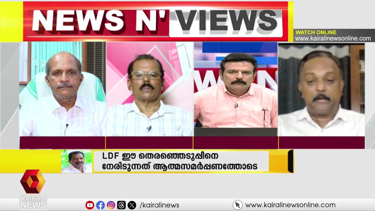 K സുധാകരൻ  FBയിലൂടെയുണ്ടാക്കിയ അനക്കം പോലും  കോൺഗ്രസിന് പുതുയുഗ യാത്രയിലൂടെ ഉണ്ടാക്കാനായോ? | UDF