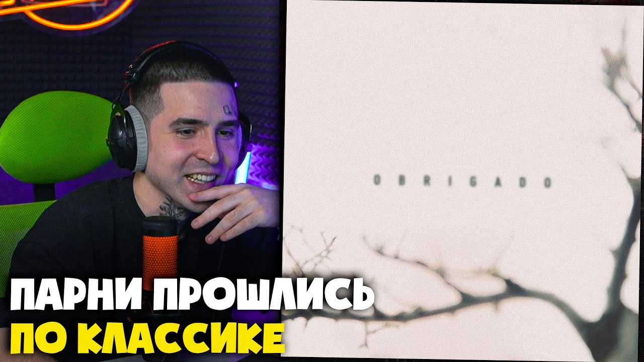 MIYAGI, ЭНДШПИЛЬ &mdash; OBRIGADO | Реакция и разбор от RapNewsLive