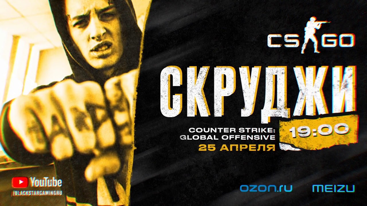 BSG - Скруджи. Нарезка. |Olyashaa| |Subchatia|