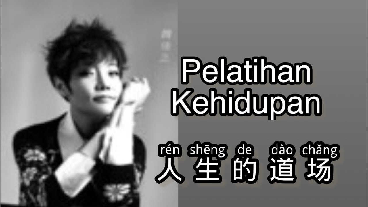 人生的道场 - Ren Sheng De Dao Chang - Wei Jiayi (魏佳艺) - Lagu Mandarin Subtitle Indonesia Pinyin