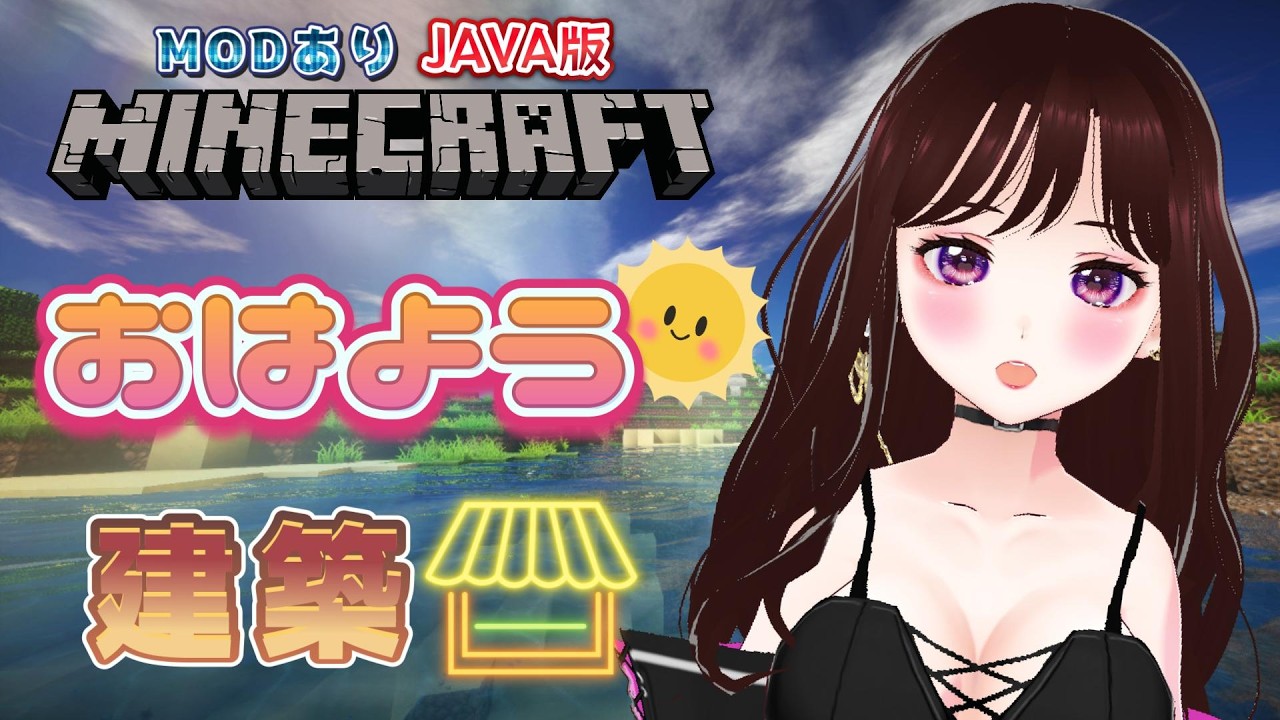 #2.75【Minecraft】飯テロがテーマの新ワールドを開拓せよ！【※概要覧必読】【 #minecraft #マイクラ  】【2.5次元 #Vtuber 】