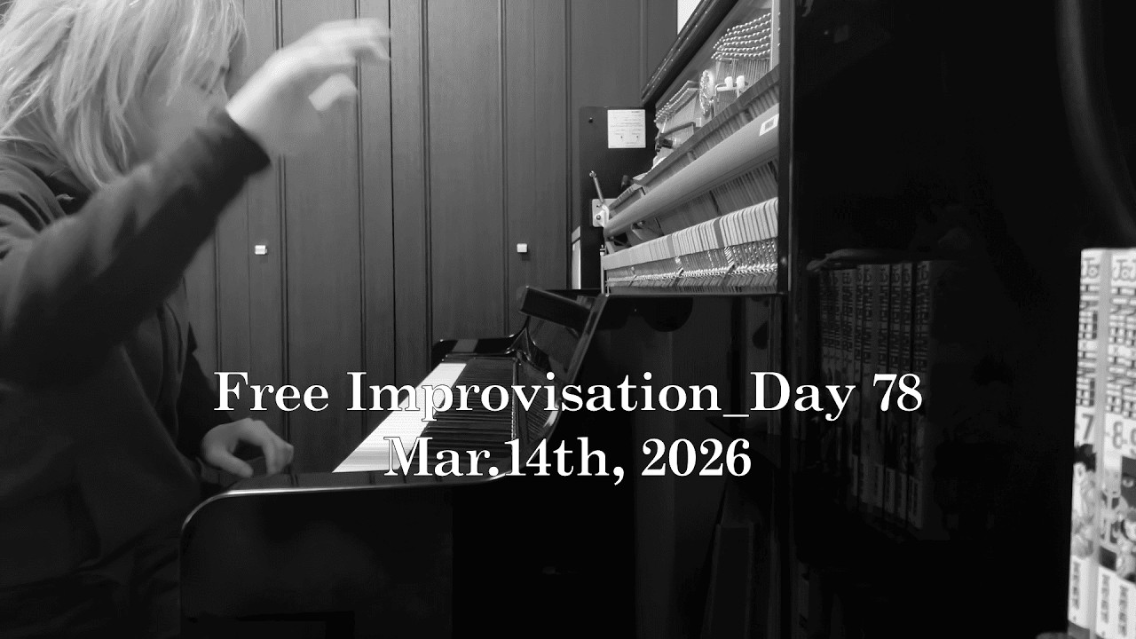 Free Improvisation_Day 78 Mar.14th, 2026 #pianodiary #ピアノ日記 #即興演奏