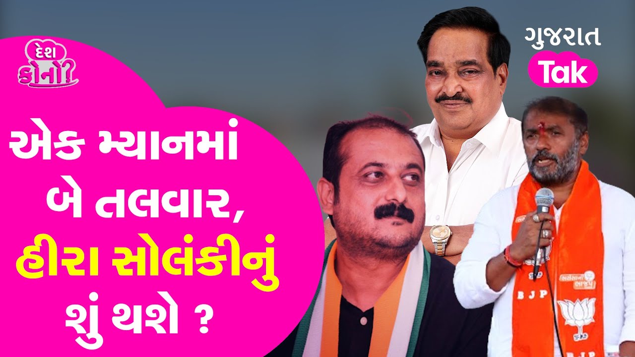 Hira Solanki ને Ambarish Der ની હાજરીમાં C R Patil એ શું ઈશારો કર્યો ? #hirasolanki #ambarishder #gt