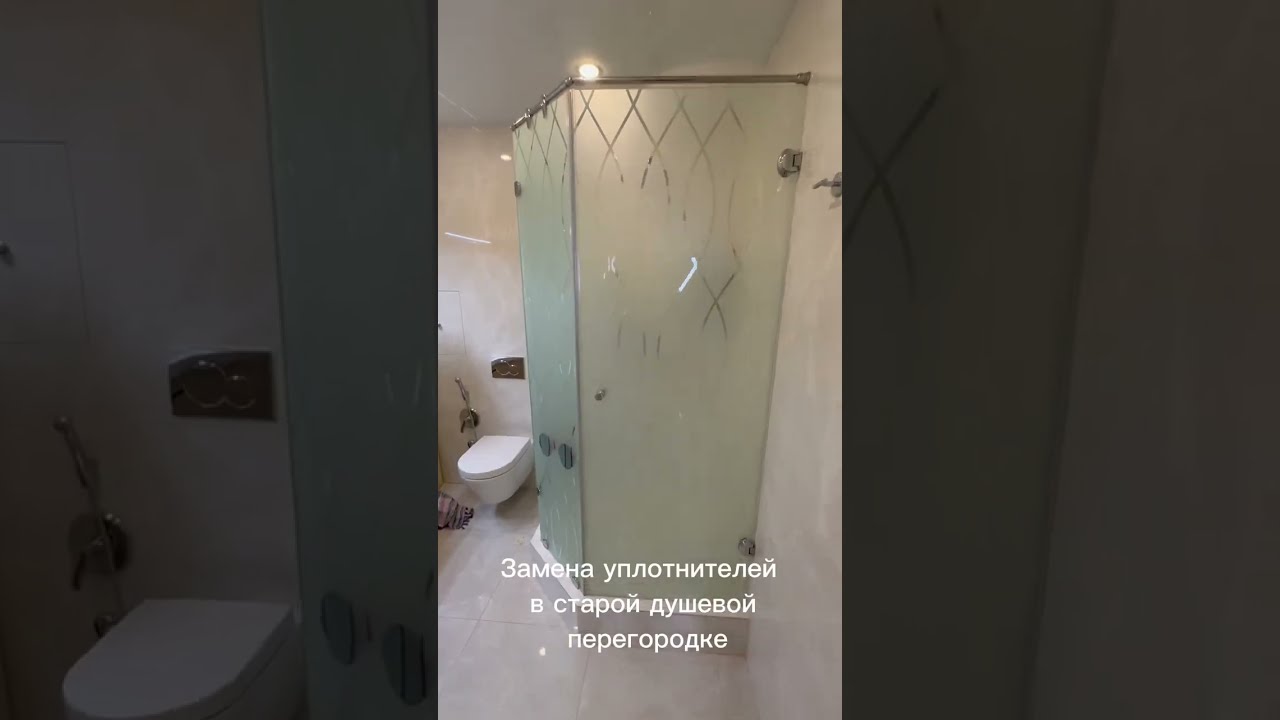 Замена уплотнителей на душевой перегородке от лучшего мастера в мире