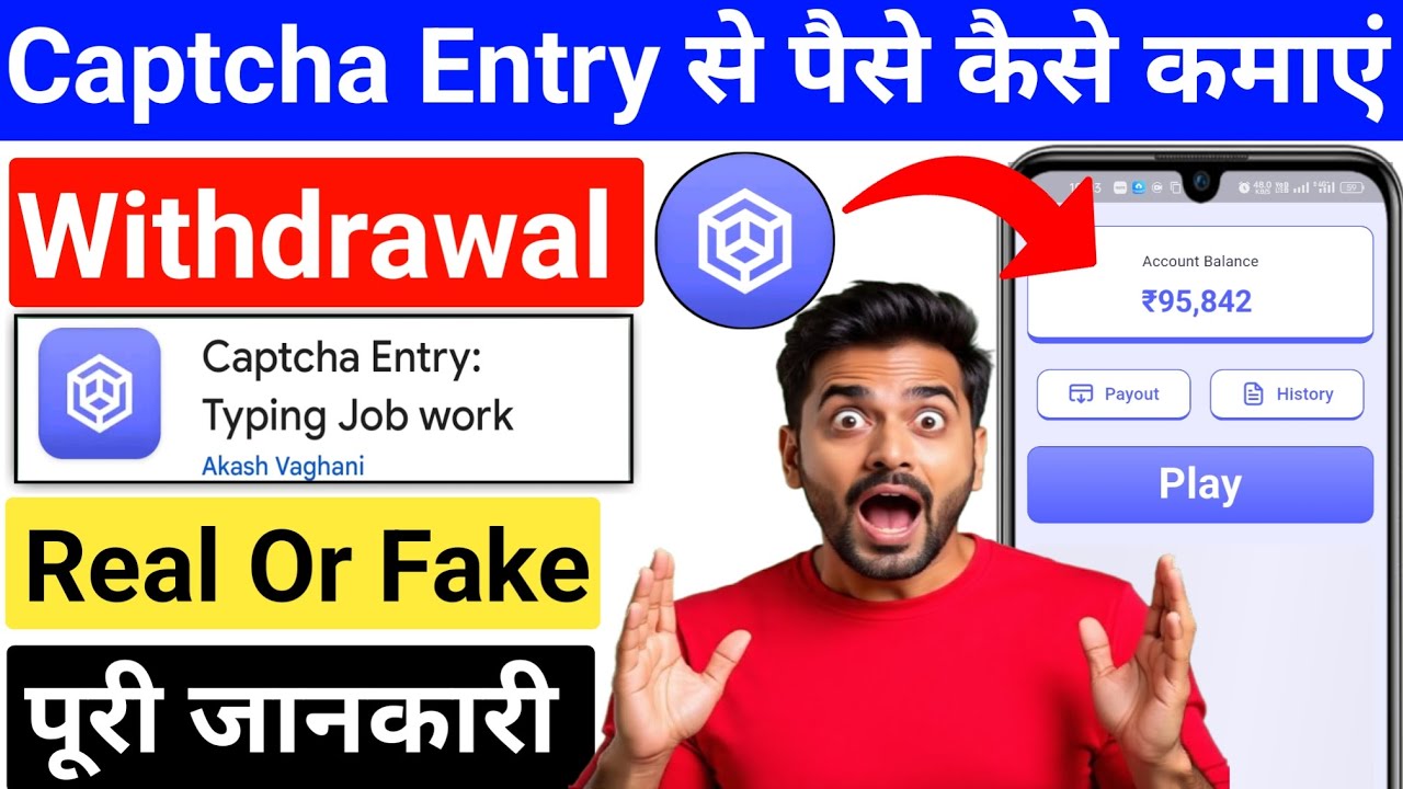 Captcha Entry Job Typing Work App Real Or Fake || Captcha Entry Job Typing Work App