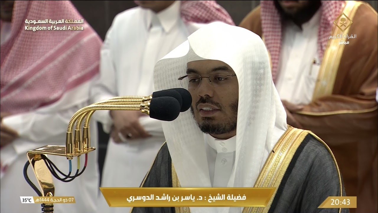 صلاة العشاء 7 ذوالحجة 1444هـ للشيخ ياسر الدوسري