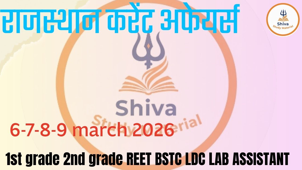 6-7-8-9 March 2026 डेली राजस्थान करेंट अफेयर्स @SHIVASTUDYMATERIAL 