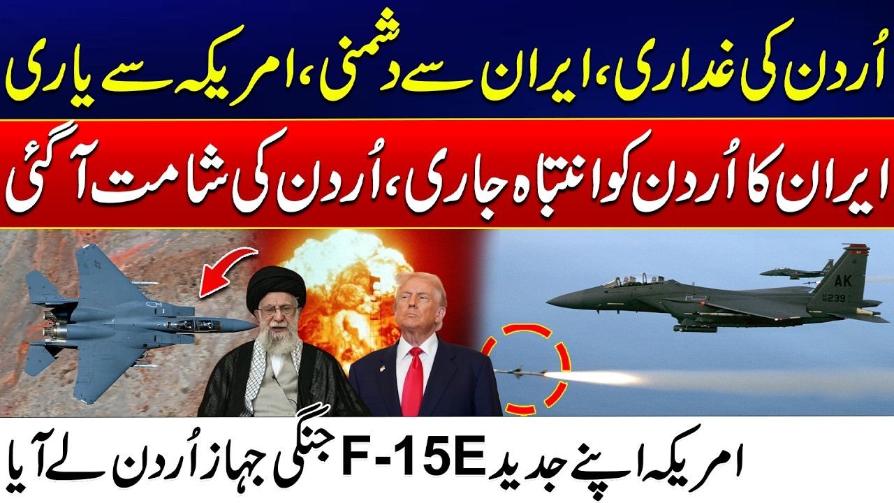 US Jets in Jordan | Iran Warns of  Severe Consequences | Iran US Tension Updates | Rohi