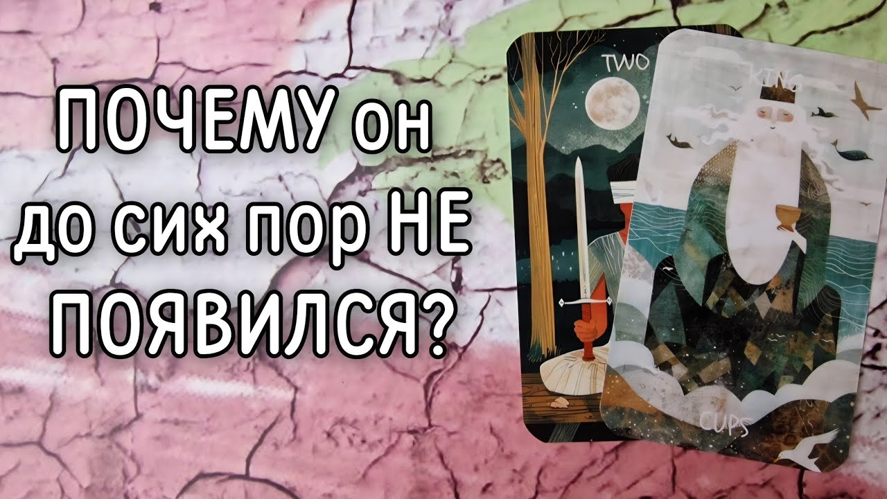 ‼️ЧЕГО же он ХОЧЕТ от ВАС на САМОМ ДЕЛЕ ⁉️🌹❤️🔥🩷🌷‼️тароокс