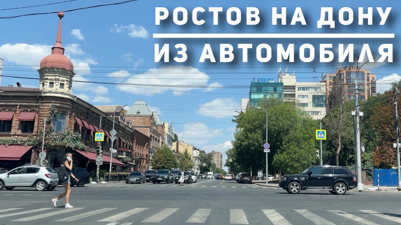Поездка по Ростову на Дону [4K] / 21 июля 2024 / 37°C / Россия