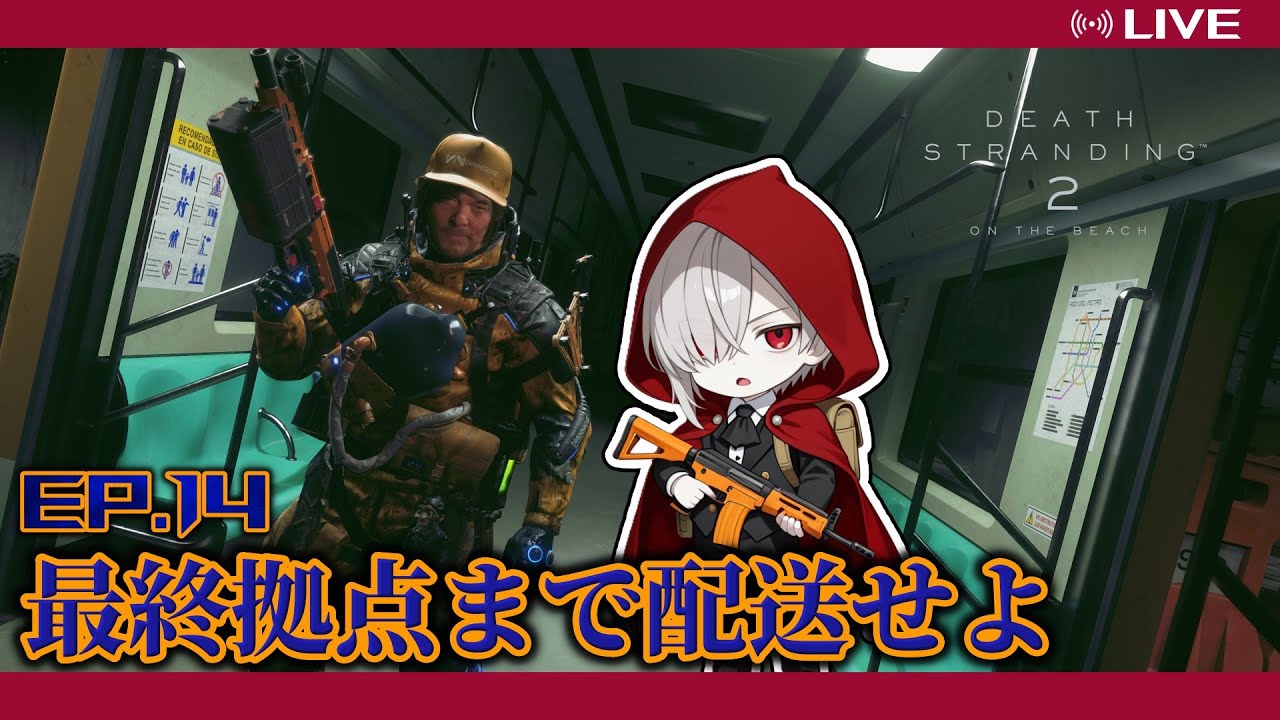 【Death Stranding 2】F8までカイラル通信をつなげ[10章] #デススト2