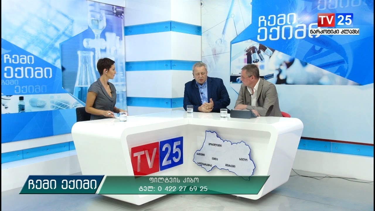 ფილტვის კიბო  27 09 2018