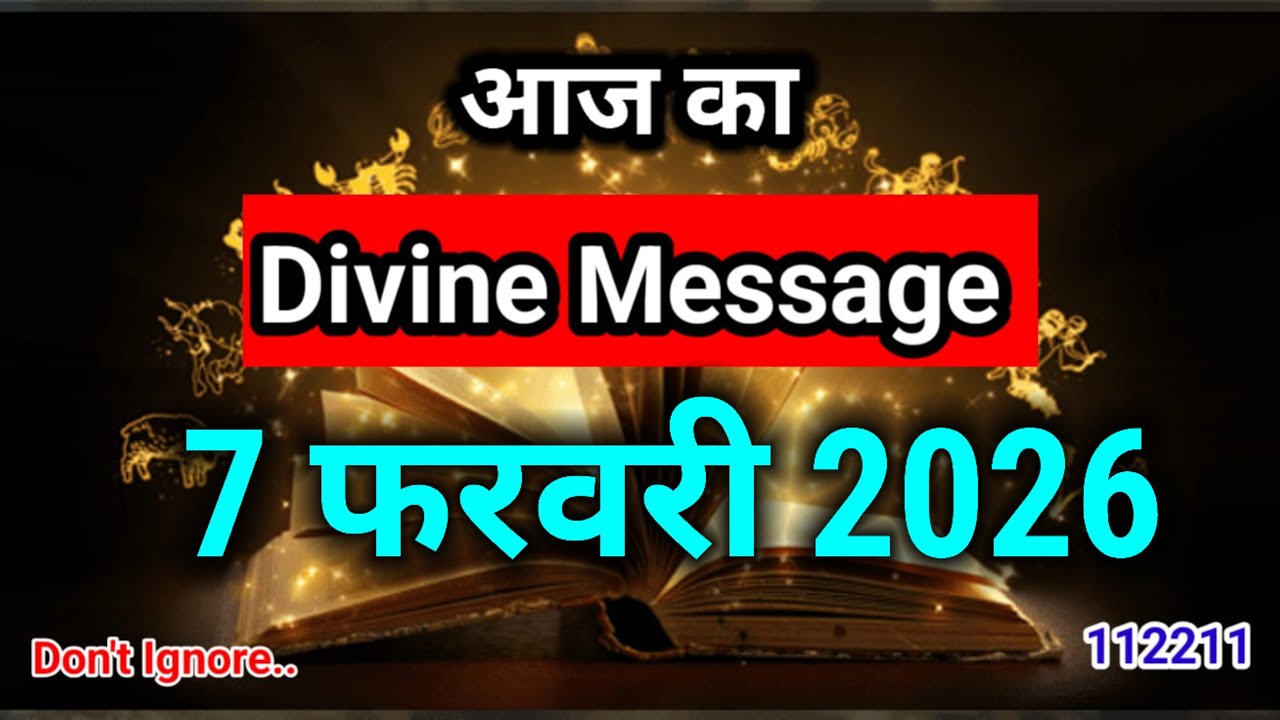 Aaj Ka Divine Message 🌟 | 7 February 2026 | Universe Message Today | Life Will Change
