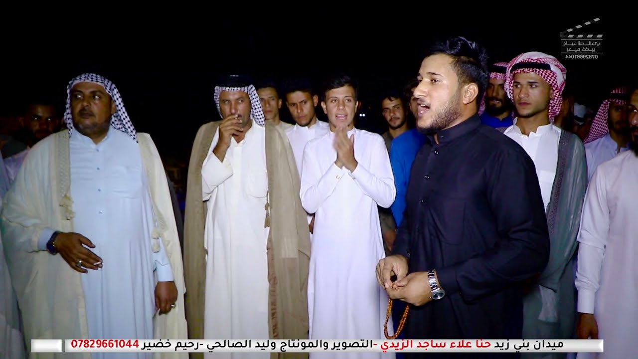 هوسات مهدي الزيدي  واحمد الزيدي وعباس الزيدي    حنا علاء ساجد