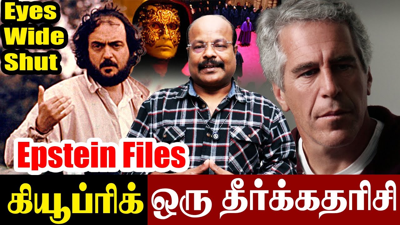 Eyes Wide Shut Predicted Epstein Scandal | Kubrick Shocking Secrets | Jackiecinemas UK Jackiesekar