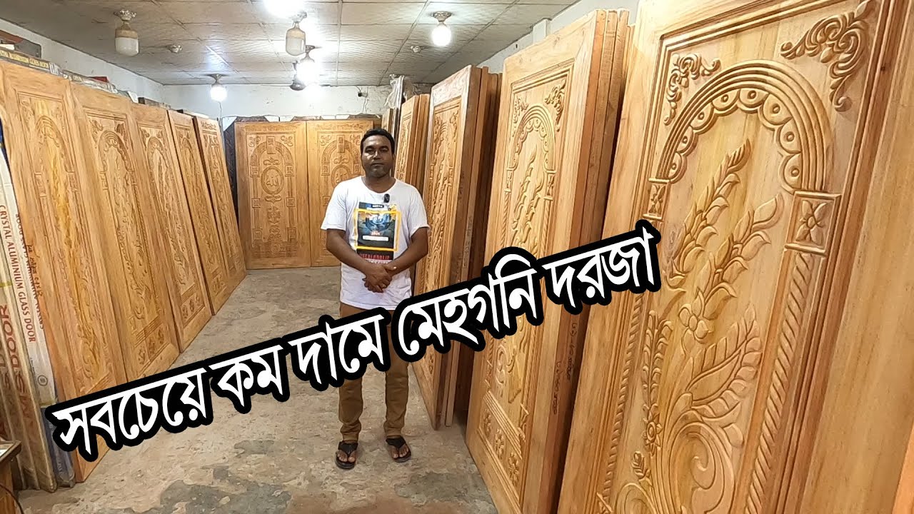 100%🔥কেমিক্যাল ট্রিটমেন্ট মেহগনি কাঠের দরজা। mahogani kather dorja design price
