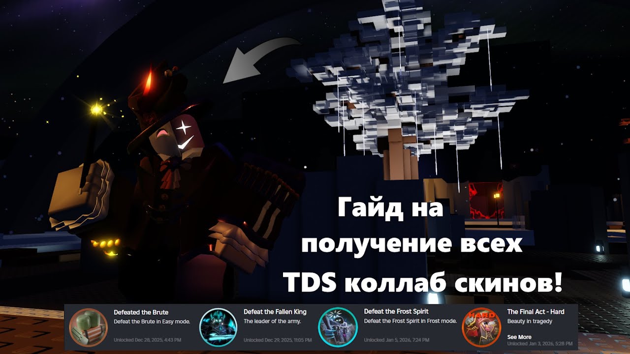Как получить Narrator Noli скин в Forsaken!