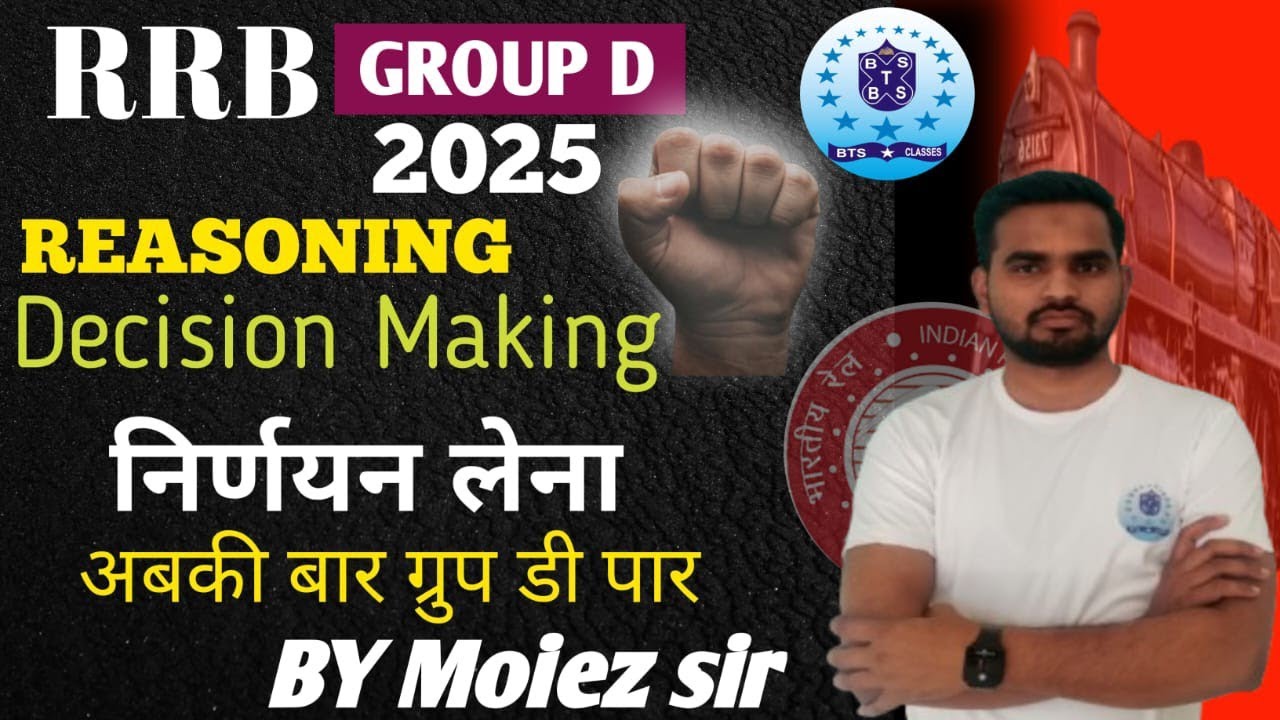 Decision Making | निर्णय लेना | एकदम धांसू तरीके के साथ | Reasoning Trick In Hindi| By |Moiez sir