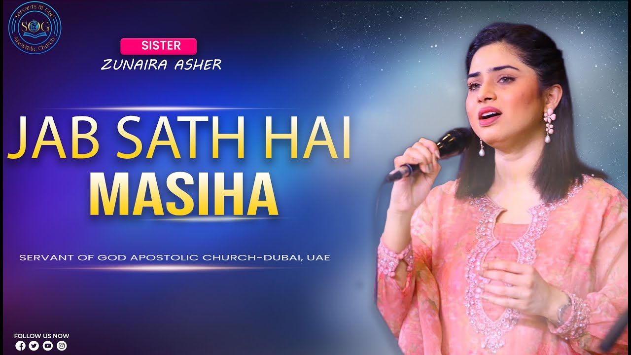 Live Worship Song: Jab Saath Hai Masiha | Sister Zunaira Asher | Servants Of God Apostolic Church
