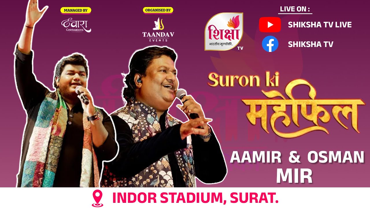 LIVE | Suron ki Mehfil | Osman Mir | Aamir Mir | Indor Stadium | Surat | SHIKSHA TV