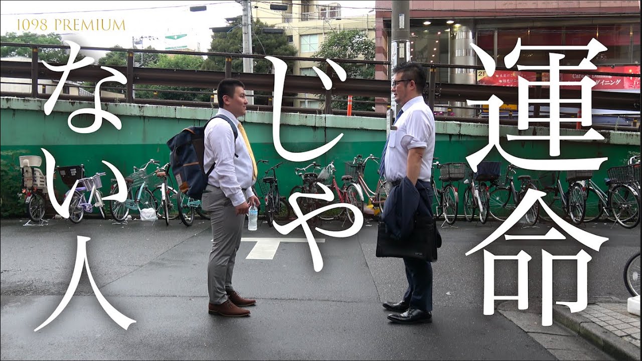 今宵ちくわロマンス劇場　cinema.1「運命じゃない人」