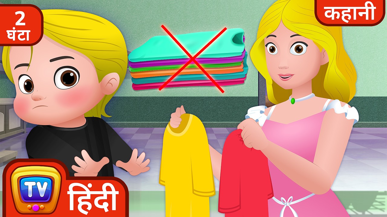 कस्सली और रंग (Cussly and the Colors) + More ChuChu TV Hindi Stories for Kids