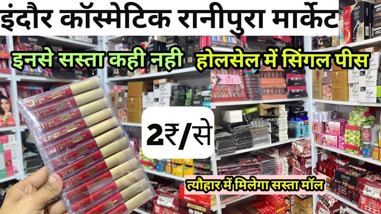 2₹/ indore Cosmetics Ranipura Market || indore wholesale market || Indian vlogger Shubham