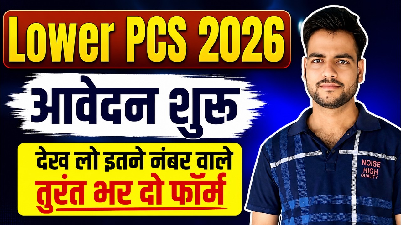 Lower PCS PET Cutoff 2026 | PET Cutoff for Lower PCS | PET Safe Score | Fill the form with this m...
