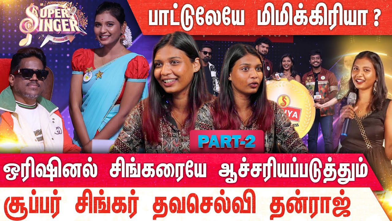 என் ஒரிஜினல் குரலில் பாடினா, எல்லாரும் தெரிச்சி ஓடிடுவாங்க... | SUPER SINGER  | VIJAY TV | MERCURY
