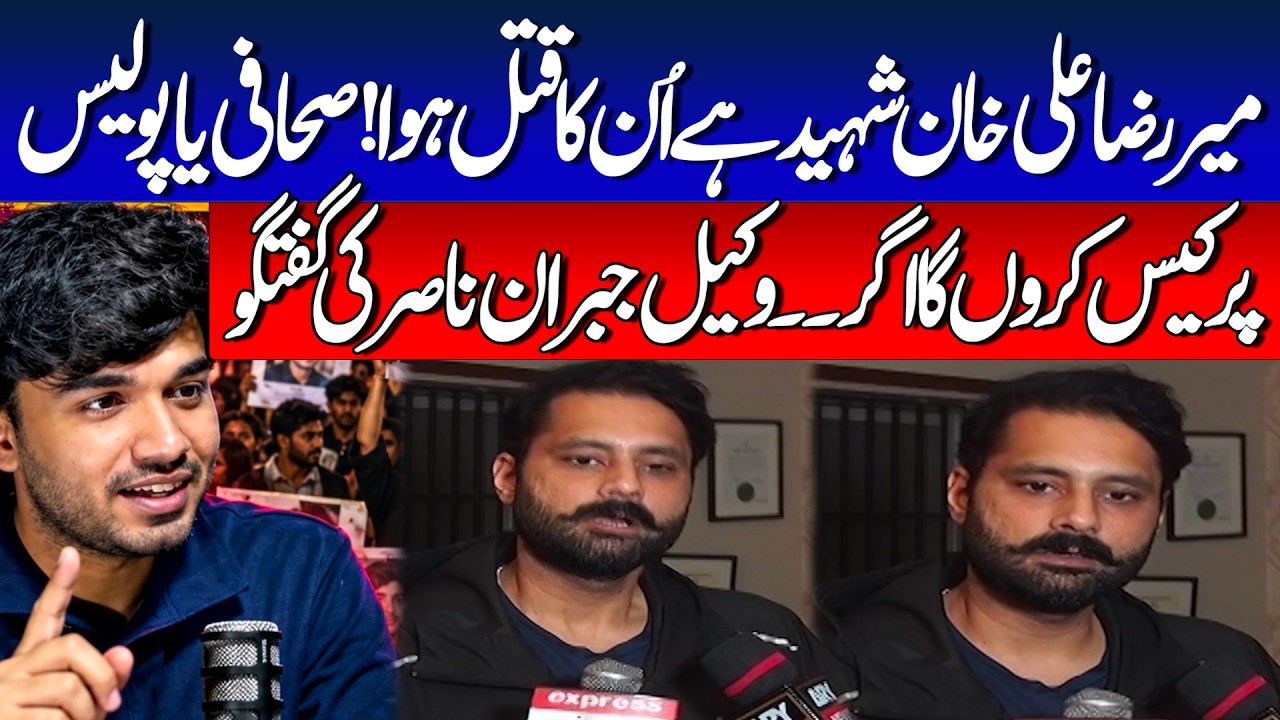 Dramatic Turn in Mir Raza Case- Jibran Nasir Takes Stand & Gives Final Warning To Culprits & police