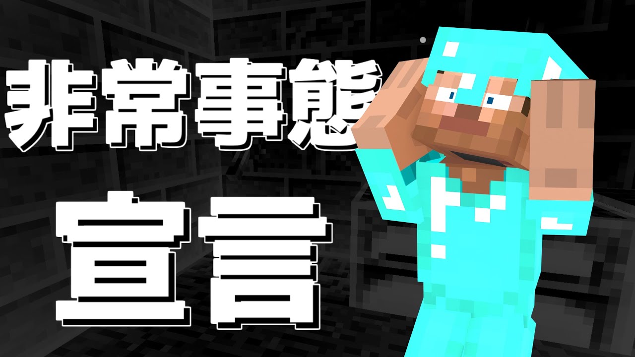 【マイクラ脱獄】とんでもないミスをしでかしました…【PART9】
