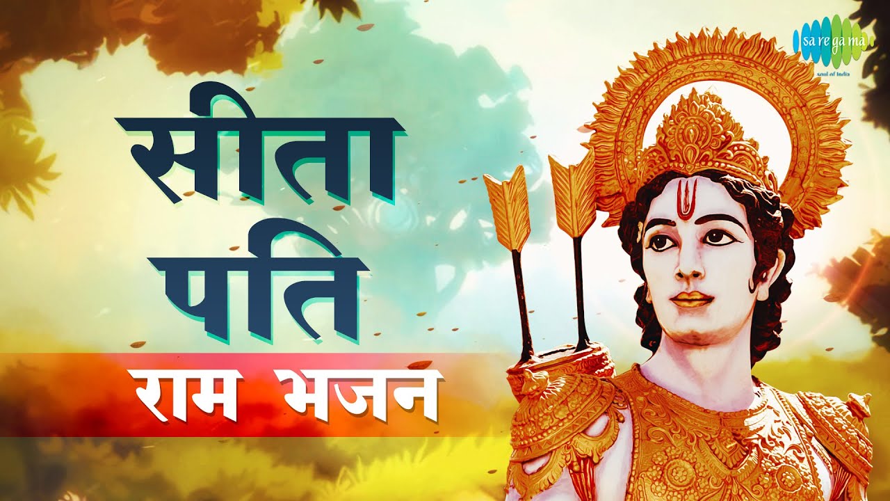 #ShriRamBhajan |सीता पति | Sita Pati | Bhajan Preet| Anup Jalota | राम भजन | शनिवार Special | Latest