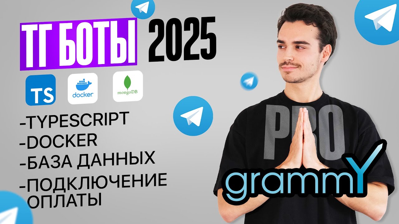 С нуля до прода: Telegram-магазин на TS, Docker, MongoDB и с оплатой Юкасса – БЕЗ БОЛИ