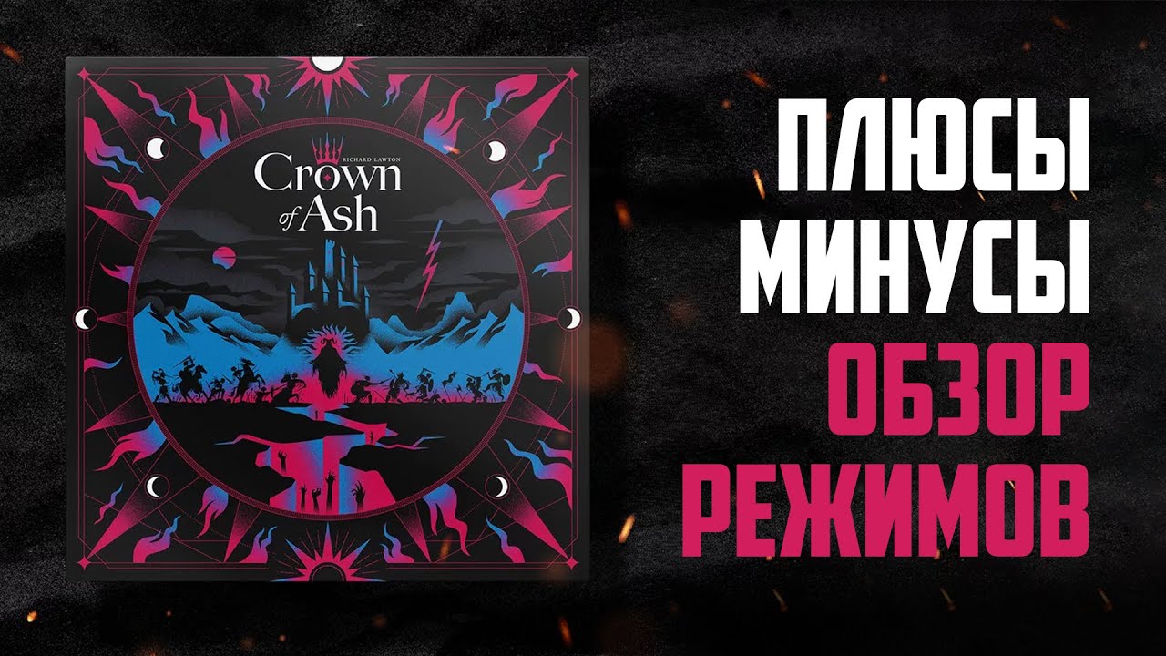 CROWN OF ASH (TTS) ► Корона из пепла ► Обзор режимов и самой игры (Смотри описание)